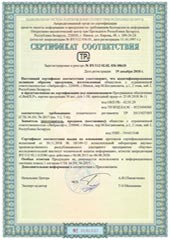 Сертификат соответствия LibraDLP