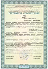 Сертификат соответствия LibraSIEM